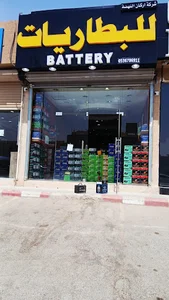 شركة اركان النهضة للبطاريات Battery