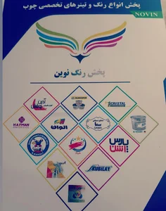 شرکت بازرگانی نوین آراد کاسپین