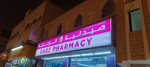 صيدلية الرعاية