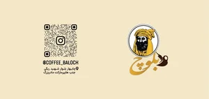 کافه بلوچ 4