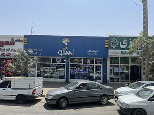 لوازم یدکی طلایی شعبه مرکزی