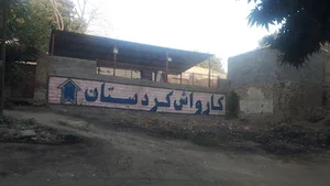 کارواش کردستان