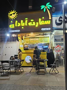 سفارت آبادان