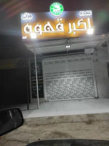 فروشگاه قهوه روباستا 2