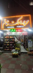 سوپر قائم 2