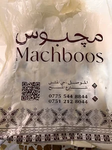 مطعم مجبوس