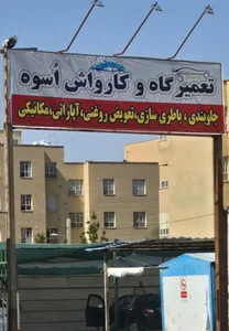 کارواش پلاس 2