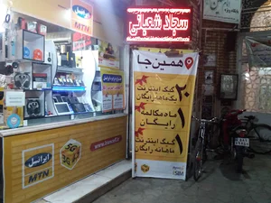 مدرن