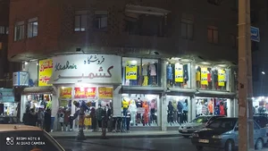 فروشگاه پوشاک کشمیر keshmir