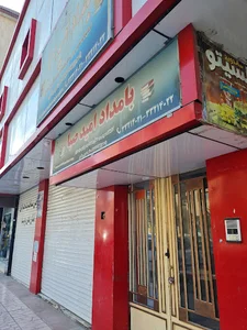 کتابخانه بامداد امید صبا