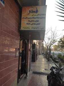 باشگاه قدر 4