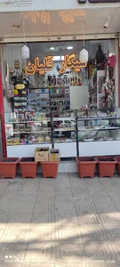 مستر اسموک