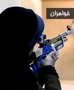 مربیگری آمادگی جسمانی فیزیکال فتنس