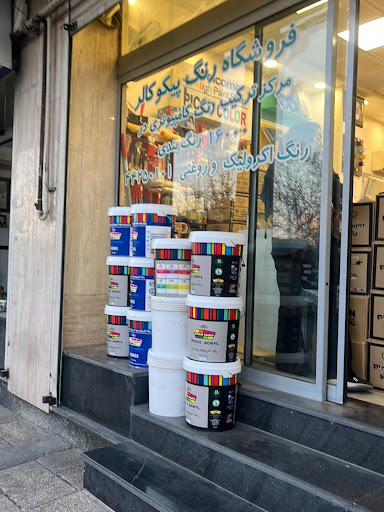 پیکو کالر