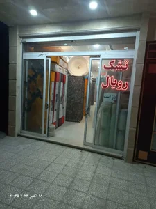 تشک رویال