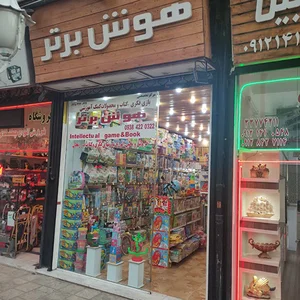 فروشگاه بازیهای‌فکری و کتاب هوش برتر زنجان