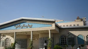 بیمارستان قائم