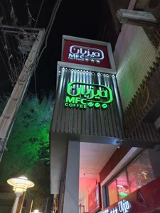 فست فود میزبان 4