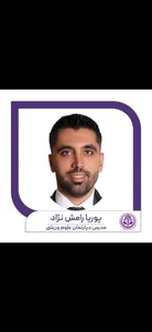 آموزشگاه ماساژ پوریا رامش‌نژاد