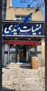 لبنیات سیدی