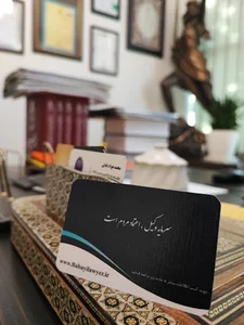 دفتر وکالت محمد جواد بابایی