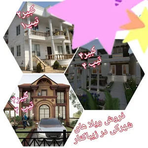 املاک کبیر
