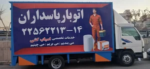 اتوبار و باربری پاسداران 2