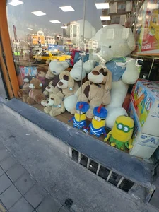 Amoo Nowruz Toy Shop