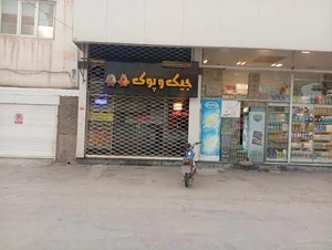 سوخاری جیک و پوک 3