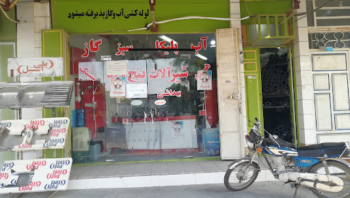 فروشگاه لوازم ساختمانی شکرالهی