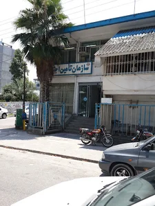 درمانگاه تامین اجتماعی