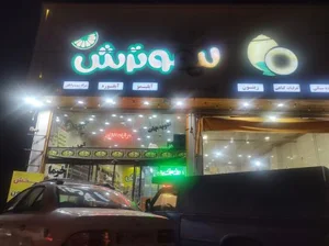 لیمو ترش 4