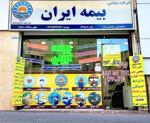 بیمه ایران«نمایندگی ایرانی۳۶۵۰۶»