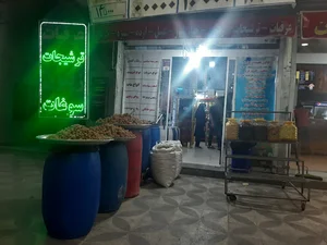 عرقیات و ترشیجات باغ صفا