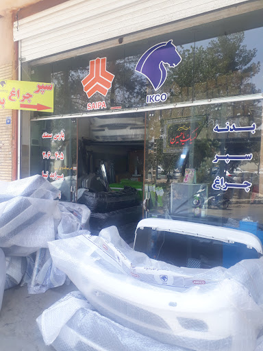 فروشگاه بدنه ایران ۶۷
