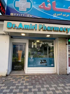 داروخانه دکتر مریم امیری 4