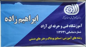 مرکز آموزش مهارتعای پیشرفته ارم 3