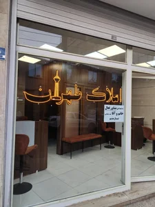 املاک طهران 2