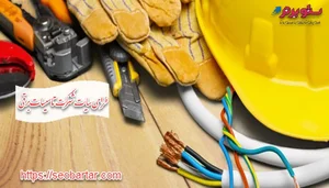 ✨شرکت فنی مهندسی نوآور حرفه ویرا✨