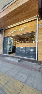 کافه رُست