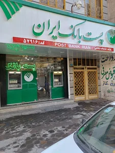 پست بانک
