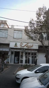 شیرینی سرای گل مریم 2