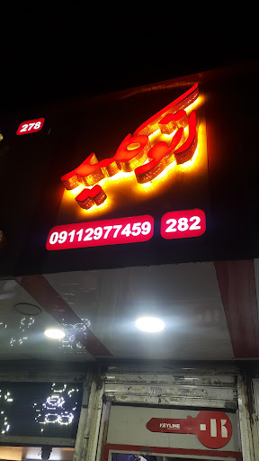 خدمات ECU و سوئیچ خودرو_اتو کلید