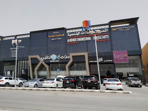 U clinic