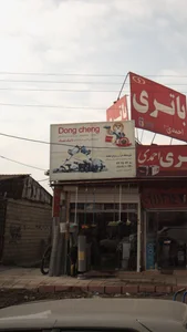 فروشگاه ابزار یراق محمد 4