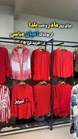 معرفی شماره ۱۴۶۴: فروشگاه اعیان, 🍀پوشاک شیک و مقرون بصرفه, 📍آدرس: تبریز،  خیابان عباسی ، ایستگاه حاج‌هاشم, @poushak.ayan , @poushak.ayan , 🔴تنوع  بالای اجناس, 🔴۱۰٪ تخفیف تا یلدا برای شما🫵, لینک ...