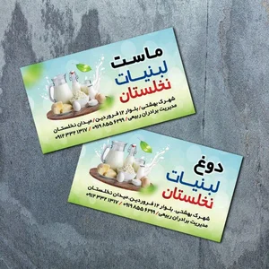 لبنیاتی نخلستان 4