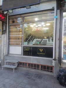 طلای فراهانی 3