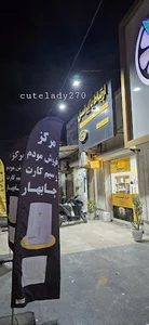 مرکز ارتباط با ایرانسل چابهار