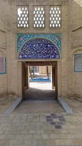 تکیه سیدالعراقین